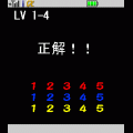 数色あわせの当時のゲーム画面4