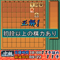 夕刊フジの詰め将棋 第29集の当時のゲーム画面3