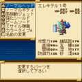 超絶合体エレキテルの当時のゲーム画面3