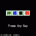 神経衰弱の当時のゲーム画面
