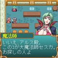 アクロスエイジの当時のゲーム画面4
