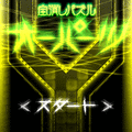 オーパーツの当時のゲーム画面