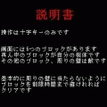 yokeAppの当時のゲーム画面4