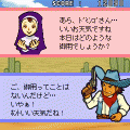 イレカエント ~荒野のアミーゴ~の当時のゲーム画面3