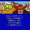 イレカエント ~荒野のアミーゴ~の当時のゲーム画面4