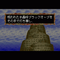 マジックソードの当時のゲーム画面4