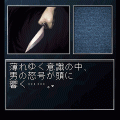 追憶と白の傍流の当時のゲーム画面2