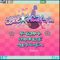 ときめき☆マインスイーパーの当時のゲーム画面3