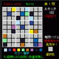 Ｋｌｅｅの当時のゲーム画面