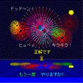 四季の当時のゲーム画面