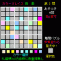 四季の当時のゲーム画面2