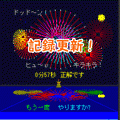 カラープレイスms55+Xの当時のゲーム画面4