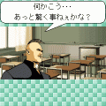 魁!!クロマティ高校マイルドの当時のゲーム画面2