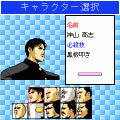 魁!!クロマティ高校マイルドの当時のゲーム画面3
