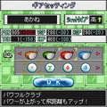 こんがりゴルフスパコーン!の当時のゲーム画面4