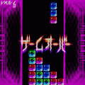 全消しパズル オーパーツの当時のゲーム画面4