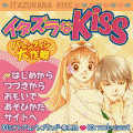 イタズラなKISS バレンタイン大作戦の当時のゲーム画面