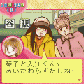 イタズラなKISS バレンタイン大作戦の当時のゲーム画面2