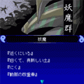 隻眼の神子【お試し無料】の当時のゲーム画面3