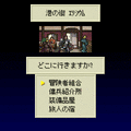 トレジャーチェイサー2の当時のゲーム画面4