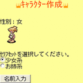 メルルーの秘宝の当時のゲーム画面2