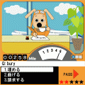 英単語の達人の当時のゲーム画面4