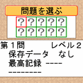 お絵描きロジックplus5の当時のゲーム画面3