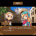 ヴァイトロード-心に友を　手に金を-の当時のゲーム画面