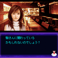 いづみ事件ファイル2蒼月編 3bの当時のゲーム画面