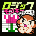 ロジックモンキーvol.5の当時のゲーム画面