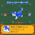 純情ケモノ行進曲side:Aの当時のゲーム画面4