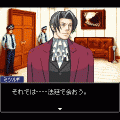 逆転裁判　第五話・蘇る逆転[11]の当時のゲーム画面