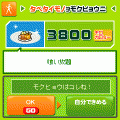 BEAUTY WALKER 美歩の当時のゲーム画面2