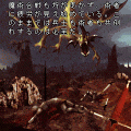 ドラゴンタワーLITERATUREの当時のゲーム画面2