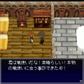 ドラゴンタワーThree Destinyの当時のゲーム画面2