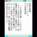 AViewerLiteの当時のゲーム画面