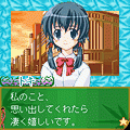 純愛ADV『巡星~七夕の夜に~』【お試し無料】の当時のゲーム画面