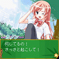 純愛ADV『巡星~七夕の夜に~』【お試し無料】の当時のゲーム画面2
