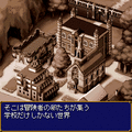 RPG冒険学園ユナイヴェールの当時のゲーム画面4