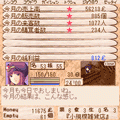 レミュオールの錬金術師体験版の当時のゲーム画面3