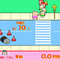 みどりのおばちゃんの当時のゲーム画面2
