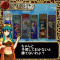クイズマジックアカデミーmobile2の当時のゲーム画面4