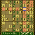 SUDOKU 2 -数独2-の当時のゲーム画面2