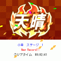 上海角角遊戯DXの当時のゲーム画面4