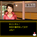 いづみ事件ファイル 「湯宿編 豪華版」の当時のゲーム画面