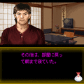 いづみ事件ファイル 「湯宿編 豪華版」の当時のゲーム画面2