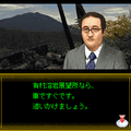 いづみ事件ファイル 「湯宿編 豪華版」の当時のゲーム画面3