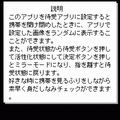 壁紙ランダム+ミラーの当時のゲーム画面2