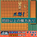 夕刊フジの詰め将棋 第32集/飛鷲号の当時のゲーム画面2