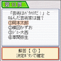 IQテスト常識検定~コトバ編~の当時のゲーム画面2